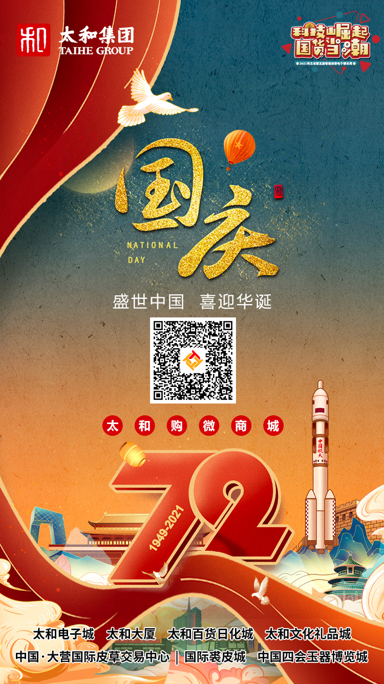 國慶.jpg 國慶.jpg